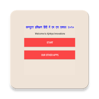 Learn Microsoft Excel 10 Hindi