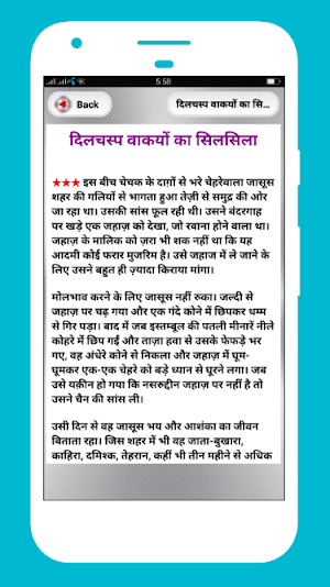 Mulla Nasruddin stories in hindi Screenshot 1