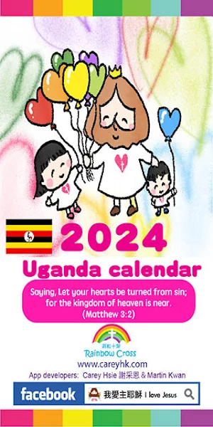 2024 Uganda Calendar Screenshot 0