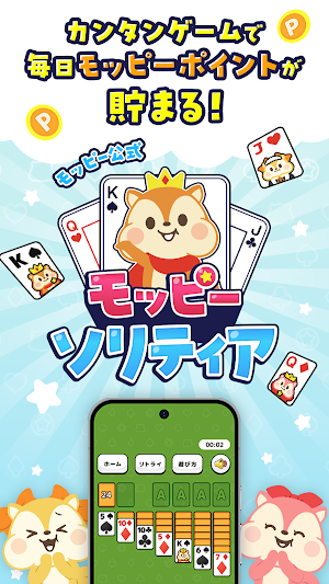 モッピーソリティア -ポイ活カジュアルゲーム Screenshot 0