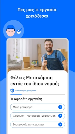 Douleutaras: Hire Local Pros Screenshot 2