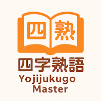 Yojijukugo Master