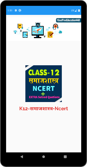 12th class sociology solution in hindi Ncert Screenshot 0