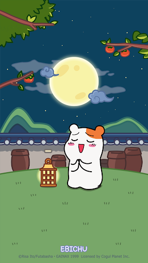 카카오톡 테마 - 에비츄_해피 추석 보내츄 Screenshot 0