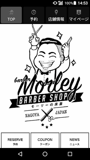 Barber Morley モーリーの床屋 公式アプリ Screenshot 0