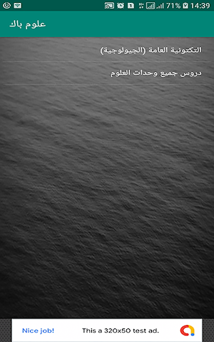 علوم طبيعية باك Screenshot 3