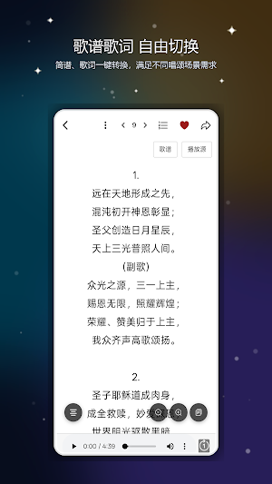 诗歌本 Screenshot 3