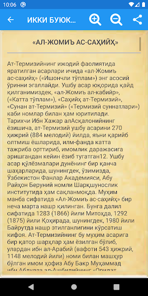 Икки буюк донишманд Screenshot 1