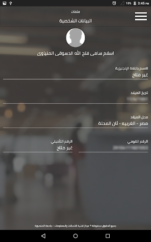 الفاروق Screenshot 1