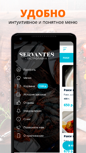 Servantes | Армавир Screenshot 1