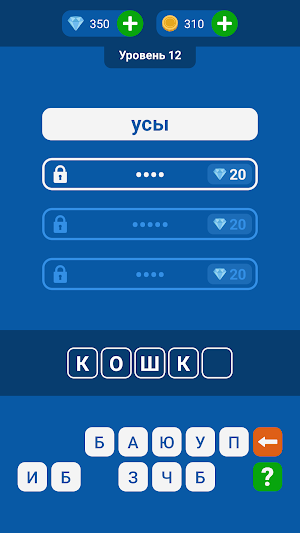 Угадай Слово по Подсказке Screenshot 1