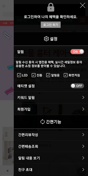 아이리스프라자 Screenshot 1