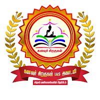 Kanavu Siragugal IAS Academy