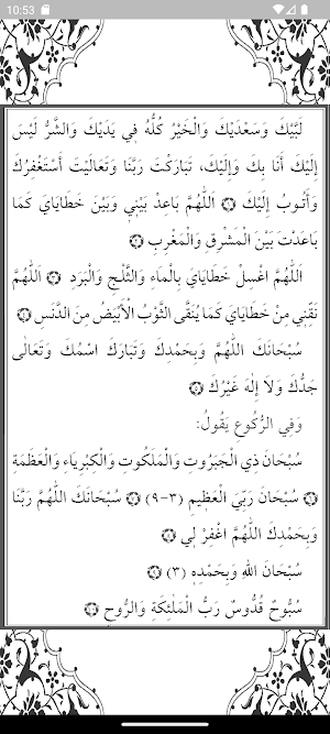 Mealli Dua Mecmuası Screenshot 2