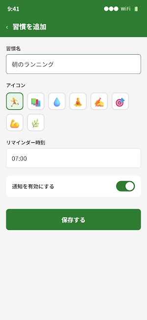 HabitTracker - 習慣管理アプリ Screenshot 2