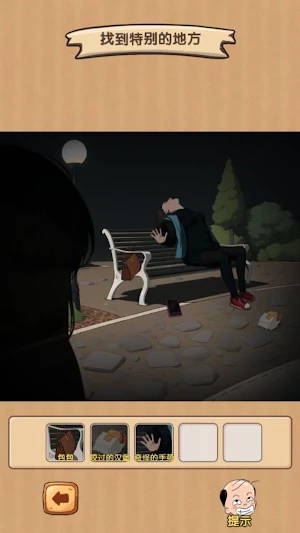 腦洞大偵探玩梗高手規則怪談 Screenshot 2