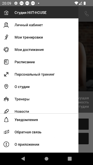 Фитнес-студия HIIT-HOUSE Screenshot 2