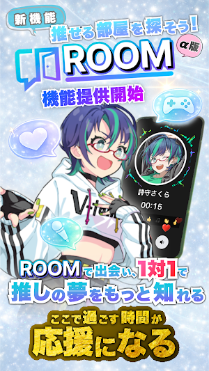 V-tamp 推しのグッズを集める、推しとつながるアプリ Screenshot 1