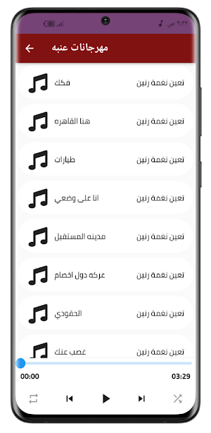 مهرجانات عنبه 2021 بدون نت|جديد Screenshot 3