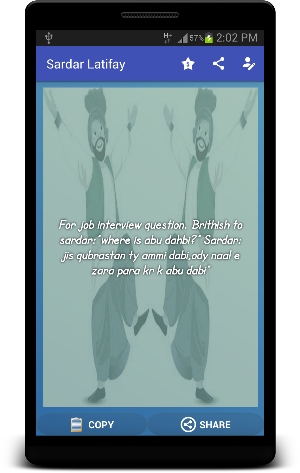 Sardar Latifay - Sardar Shugal Screenshot 2