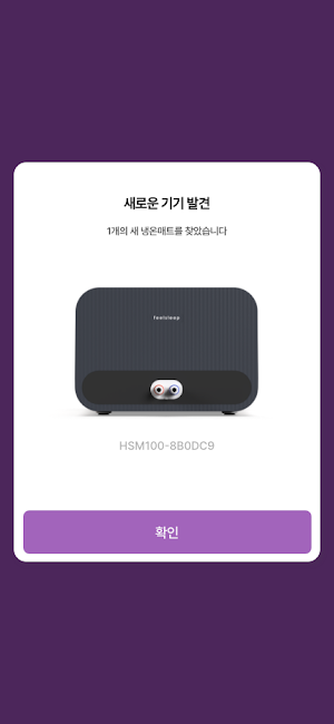 필슬립 냉온매트 Screenshot 2