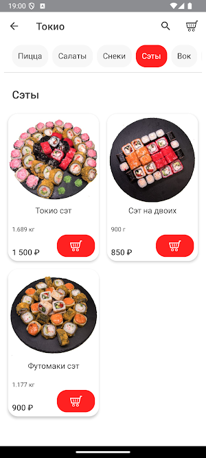 Токио Screenshot 1