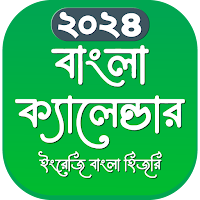 Bangla Calendar 2024 (বাংলা)