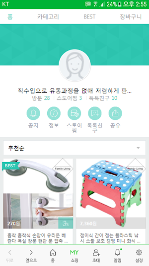 패밀리리빙 - familyliving Screenshot 0