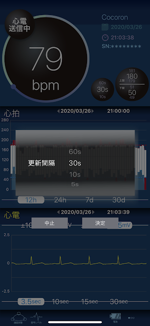 Cocoron® Screenshot 3