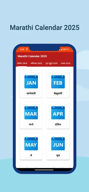 Marathi calendar 2025 - पंचांग Screenshot 0
