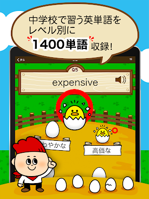 中学生の英単語 - 中学英語の勉強アプリ Screenshot 3