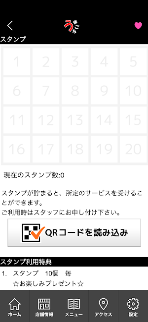 手造りの味はグルメの心 うまごや Screenshot 2