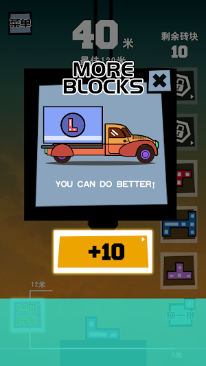 Building Prince Screenshot 0