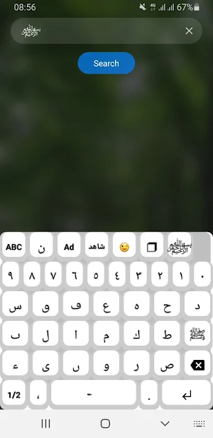 المستدل Screenshot 3