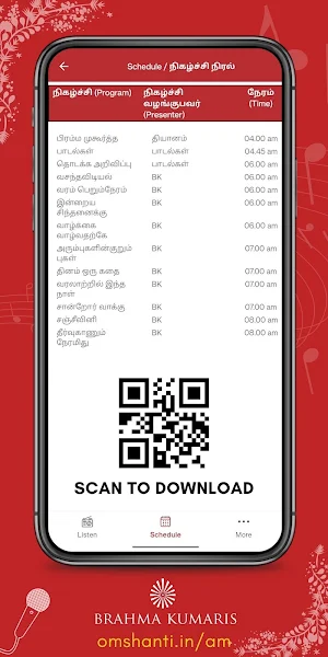 Radio AmudhaMazhai அமுதமழை Screenshot 2