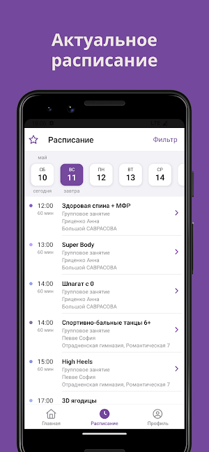 Лютик Screenshot 1