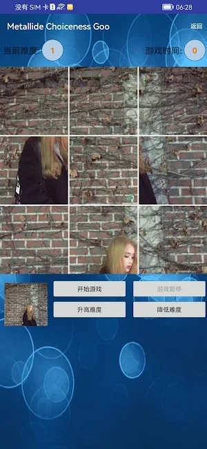Swing Malawi Screenshot 3