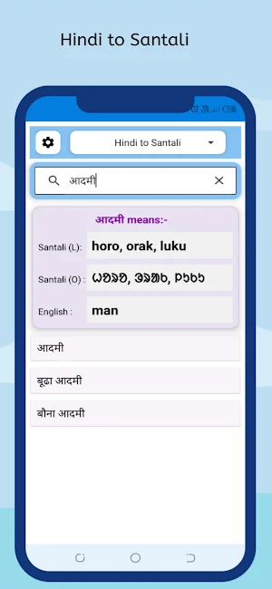 Santali Dictionary - Offline Screenshot 2