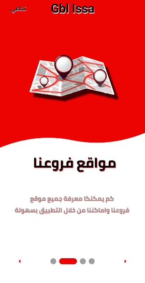 جبل عيسى Screenshot 2