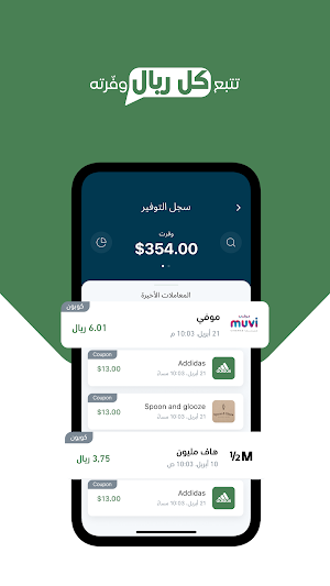 كفو المزايا | Kafu Almazaya Screenshot 2