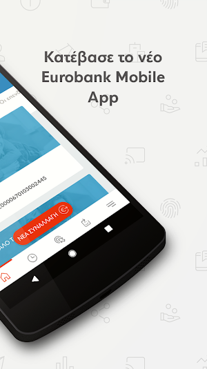 Eurobank Mobile App Screenshot 1