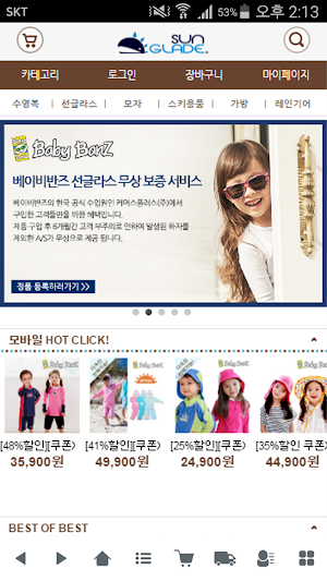 베이비반즈 코리아 - BabyBanz Korea Screenshot 0