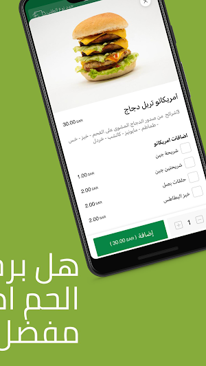 Americano Burger|امريكانو برجر Screenshot 3