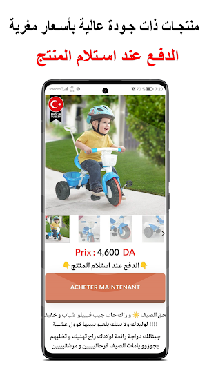 DZ SHOP Livraison 58 Wilaya Screenshot 1