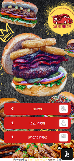 כרמי בורגר Screenshot 0