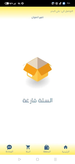 ShaheenApp Screenshot 1