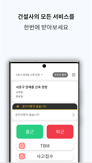 일기짱 Plant Screenshot 3