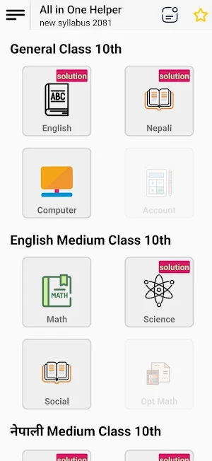 SEE All Books & Guides 2081 Screenshot 0