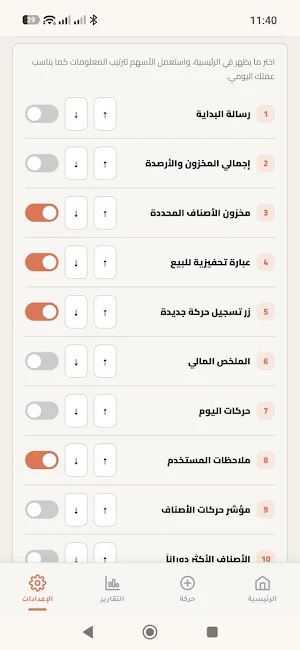 Makhzan | مخزن Screenshot 3