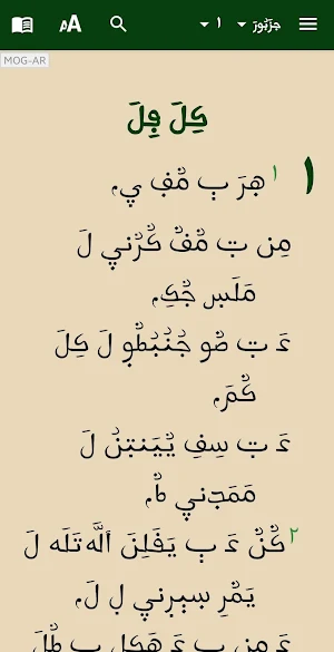 Mogofin kitabue Screenshot 2